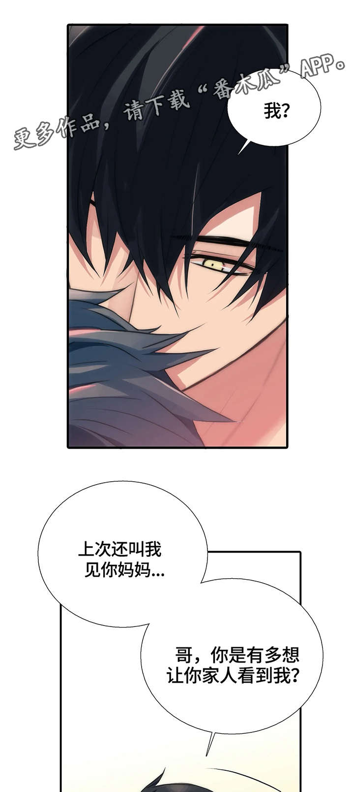 第88话9