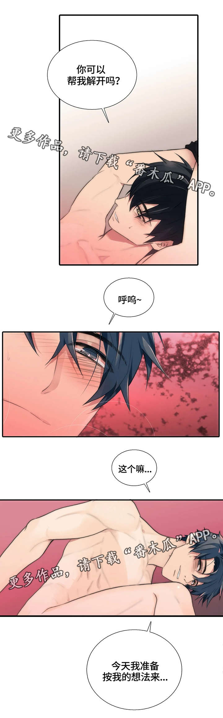 第87话10