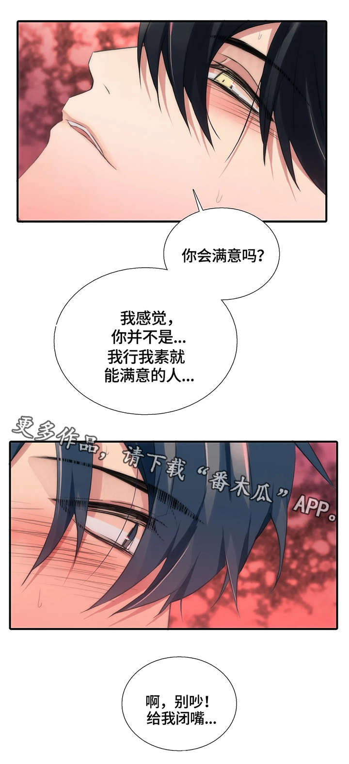 第87话11