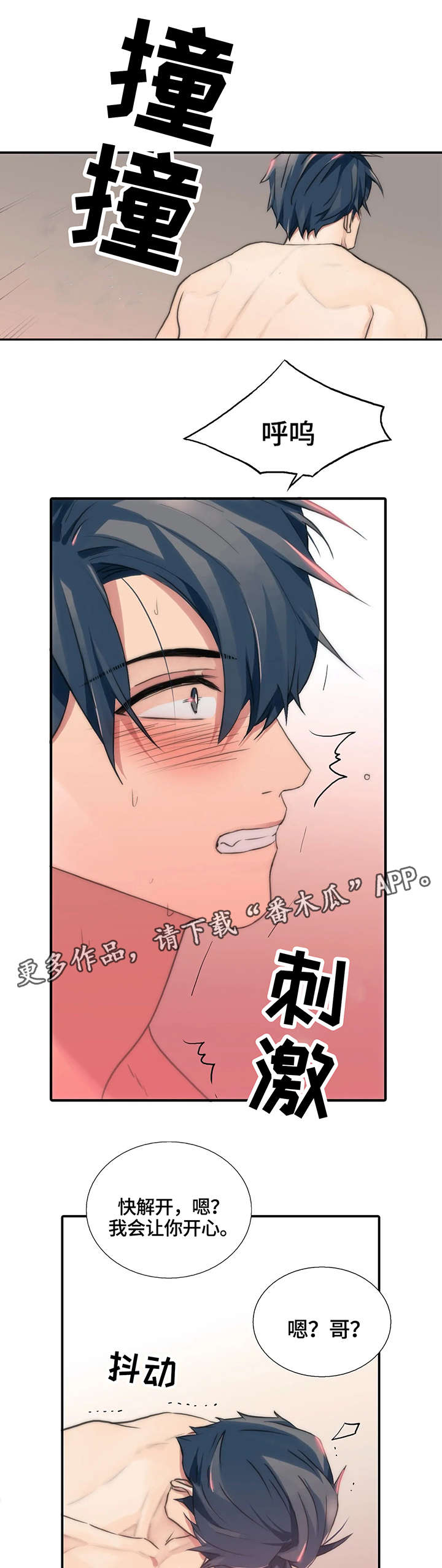 第87话12