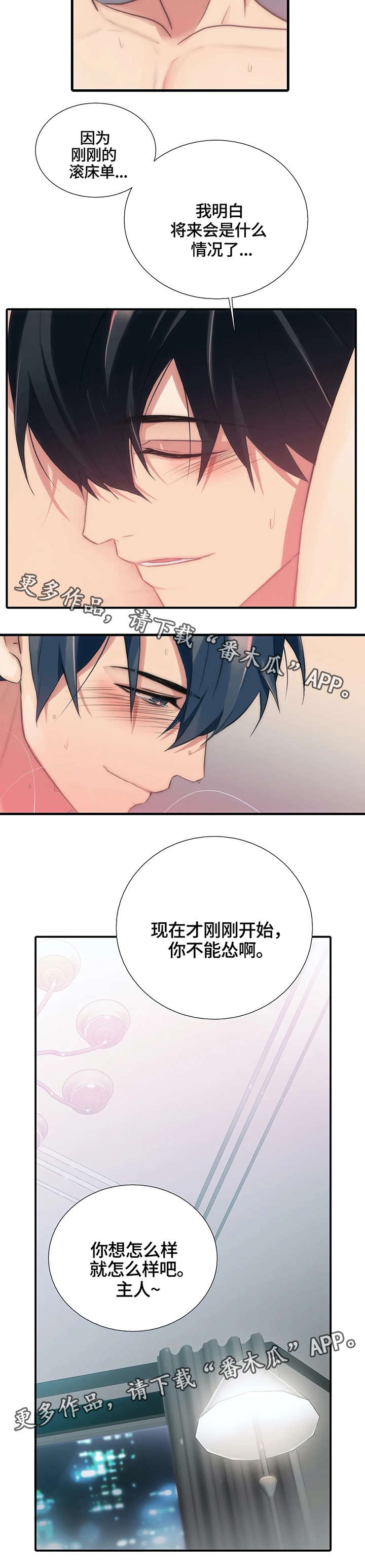第87话7