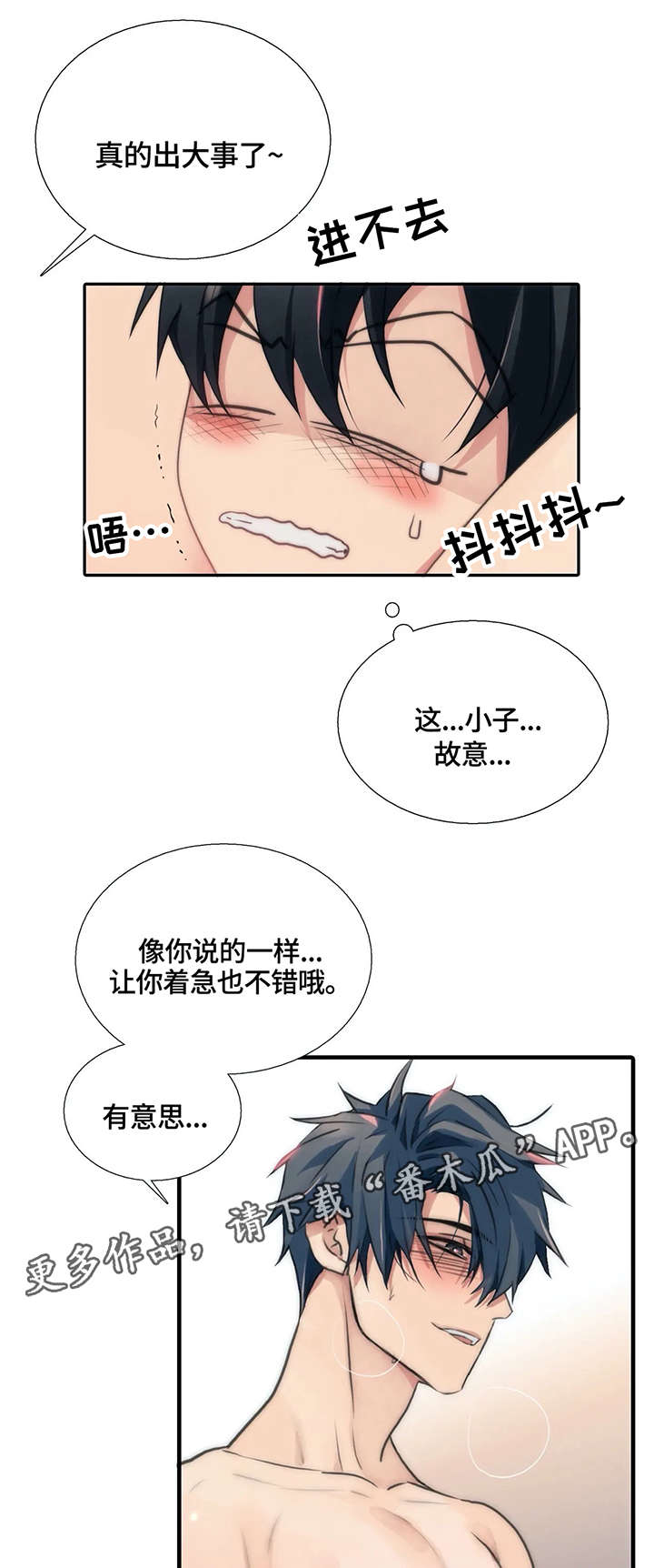 第86话10