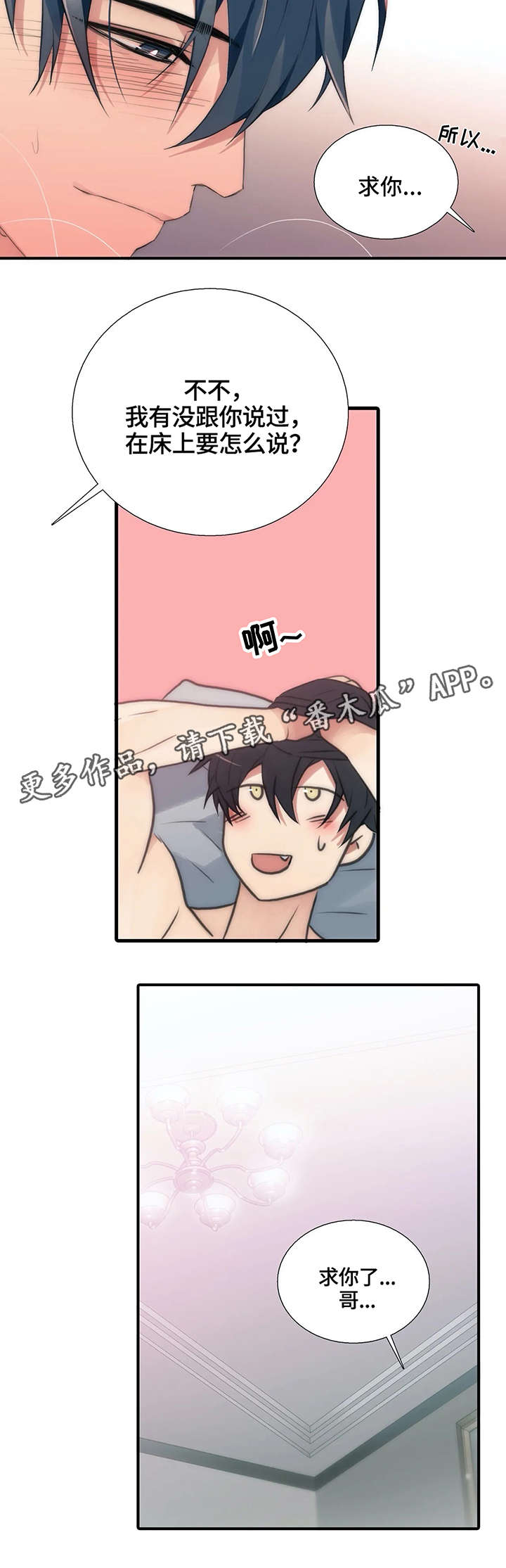 第86话12