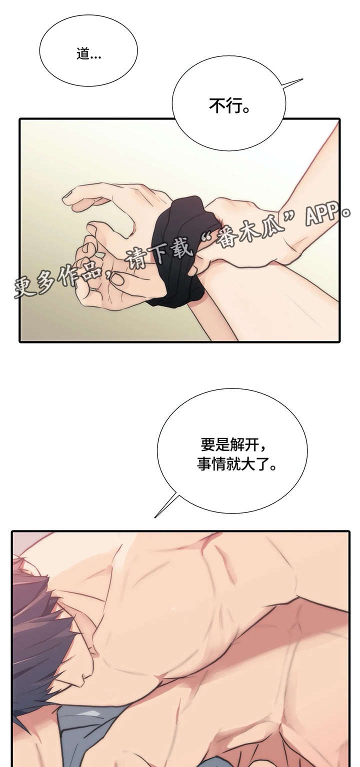 第86话3
