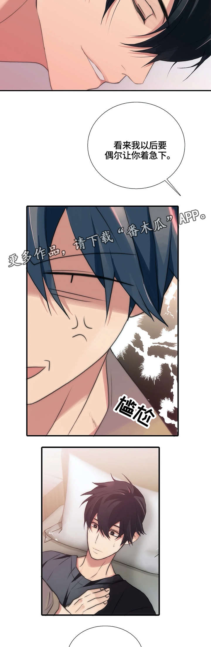 第85话3