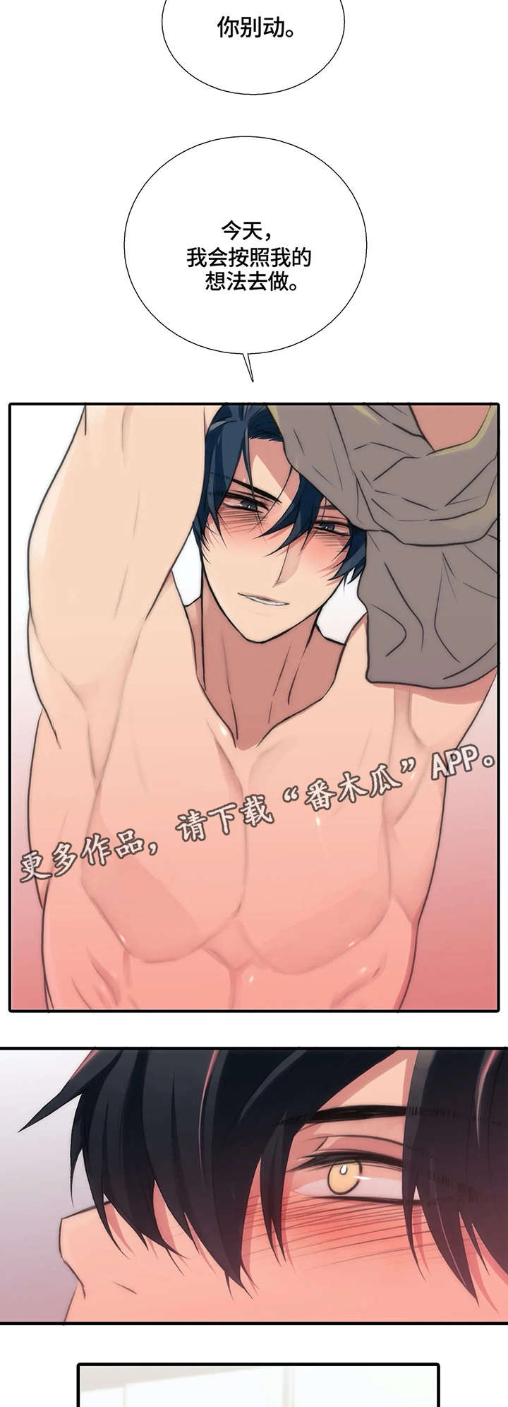 第85话4