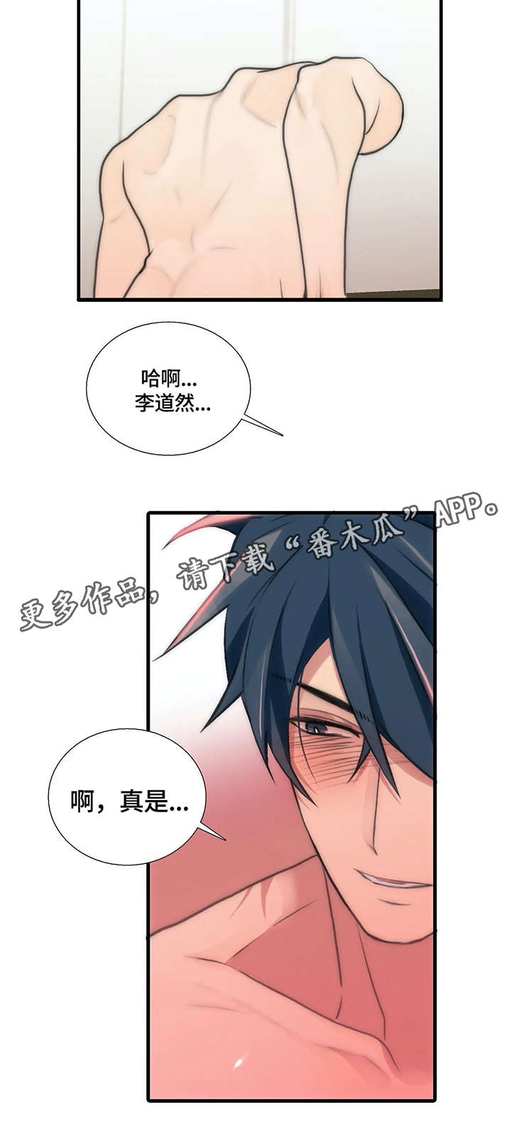 第85话5