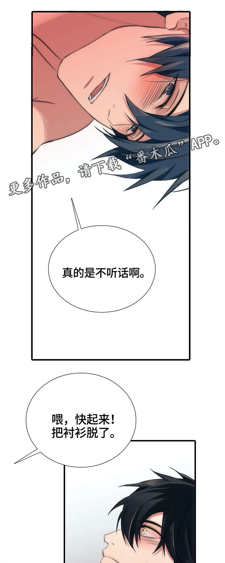 第85话9