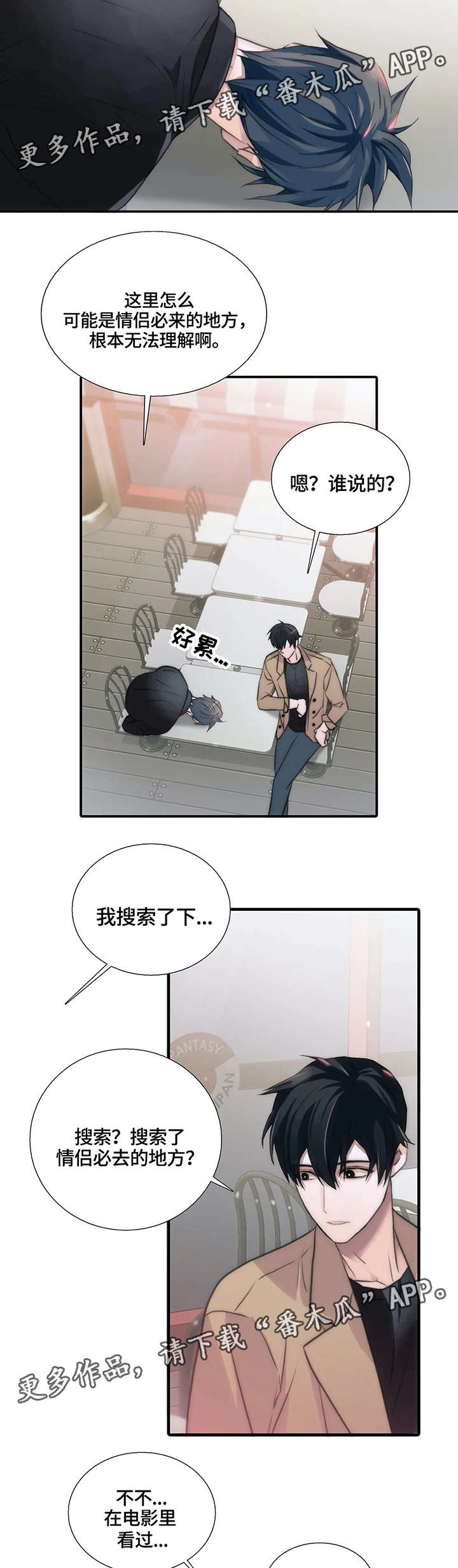 第84话5
