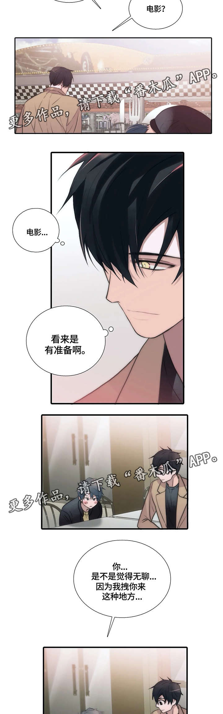 第84话6