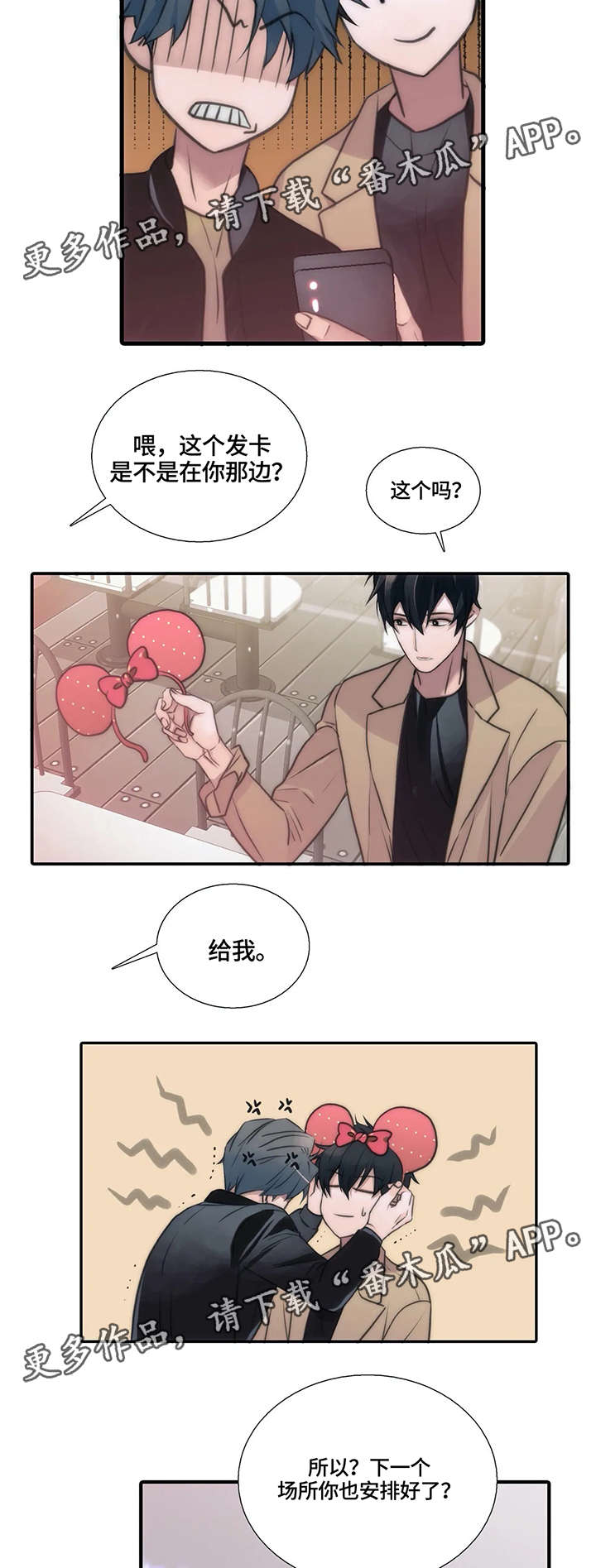 第84话8