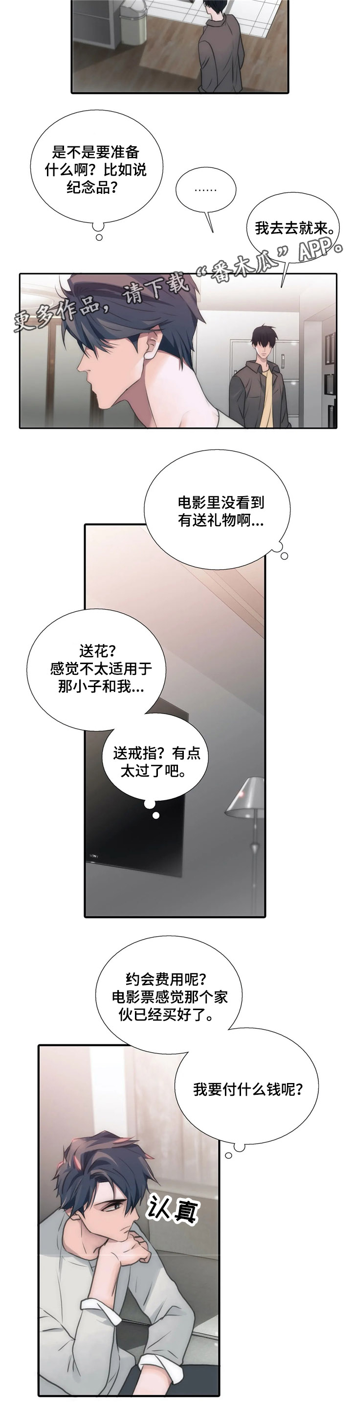 第83话1