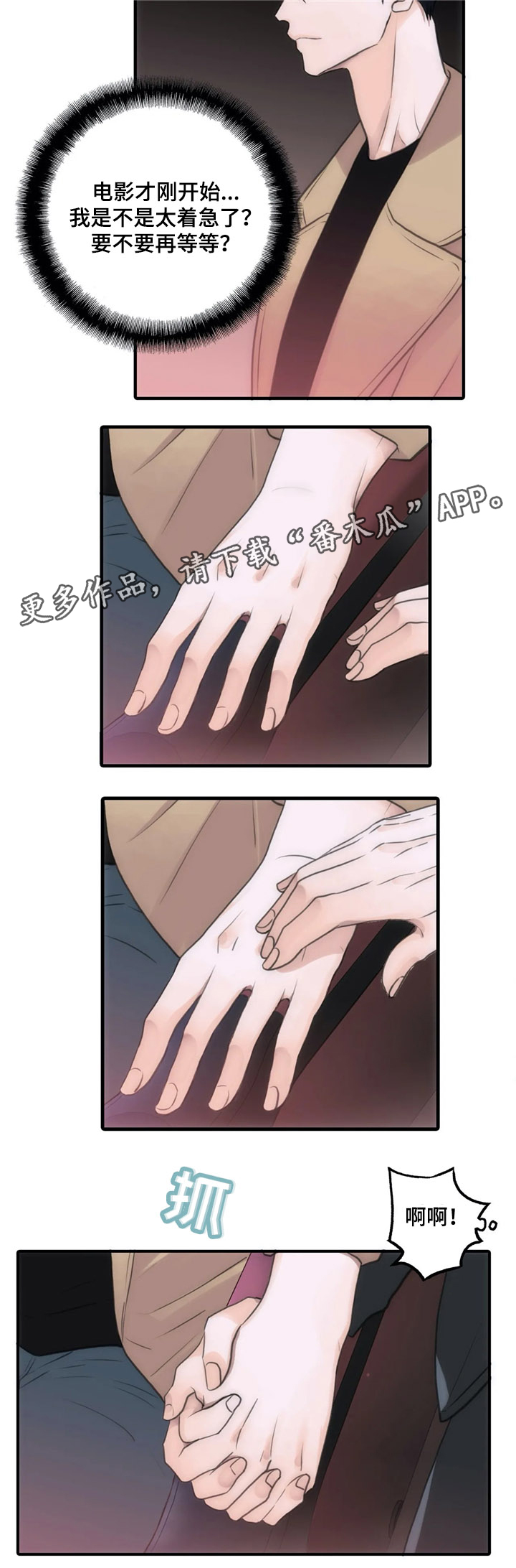 第83话11