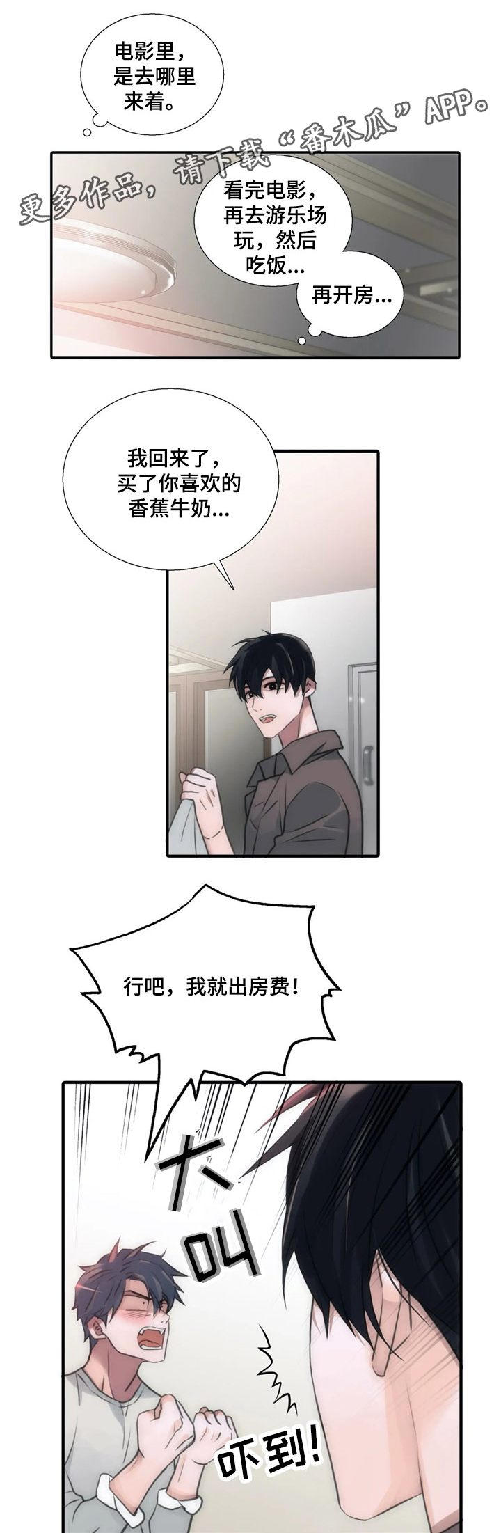 第83话2