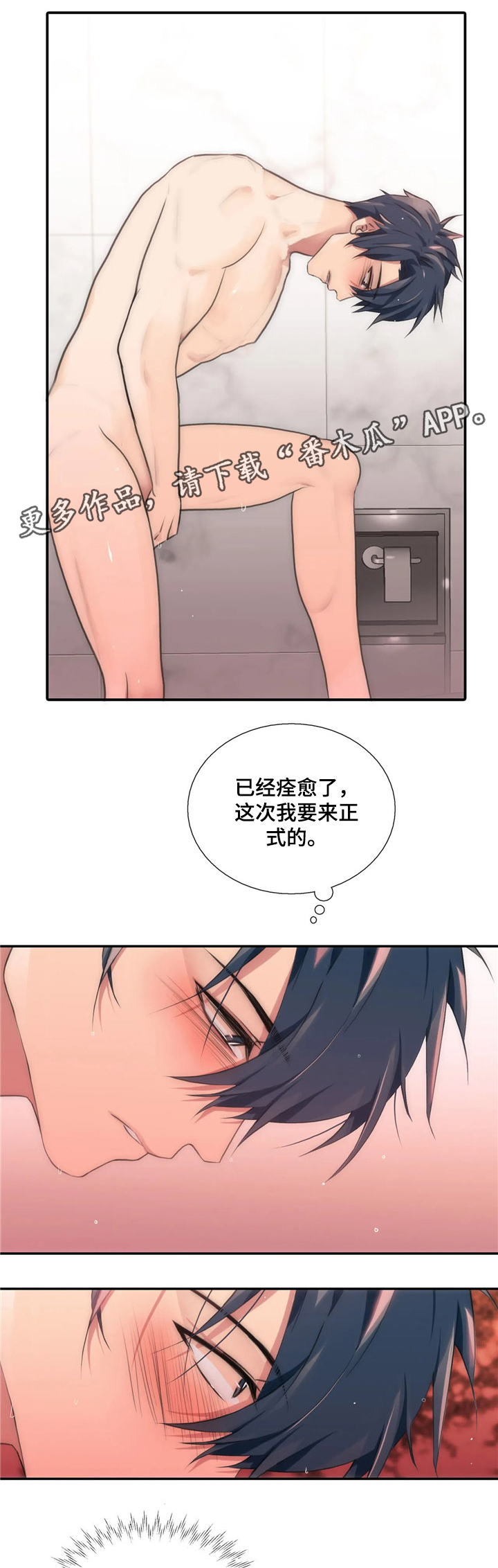 第83话4