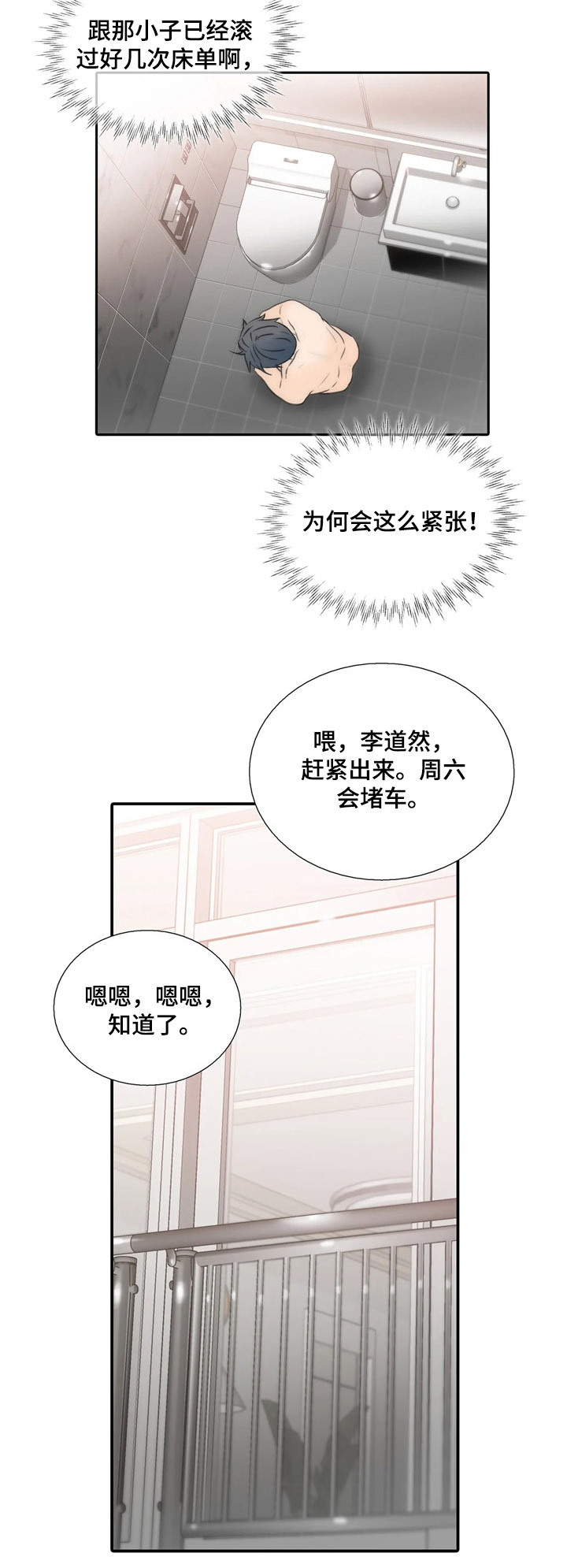 第83话5