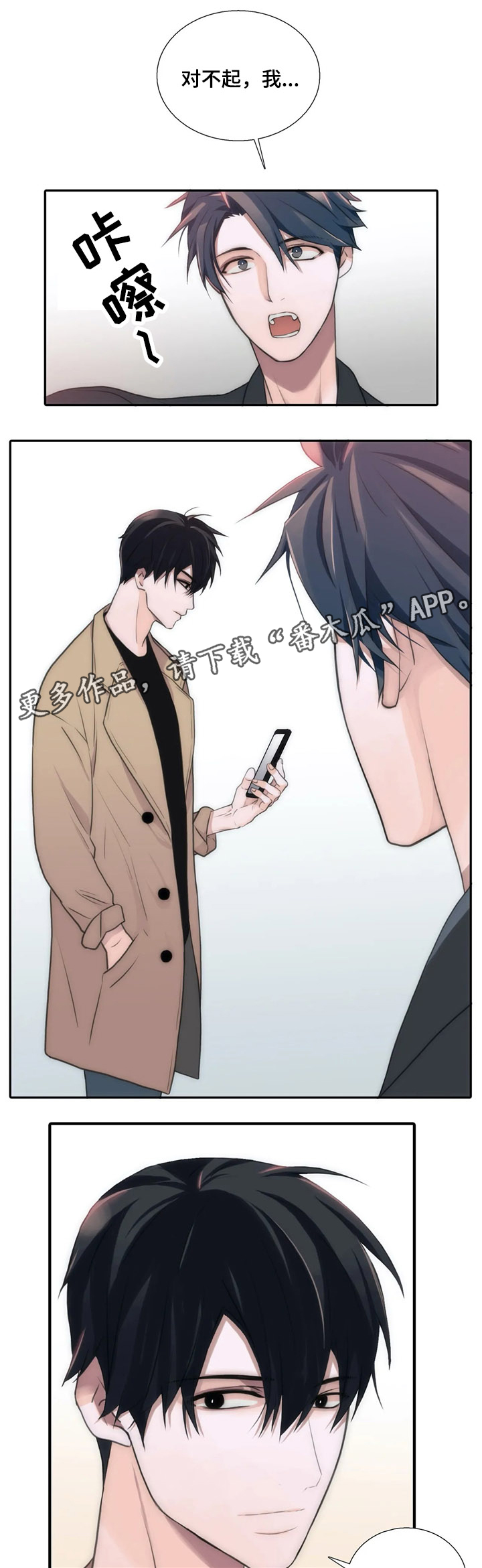 第83话6