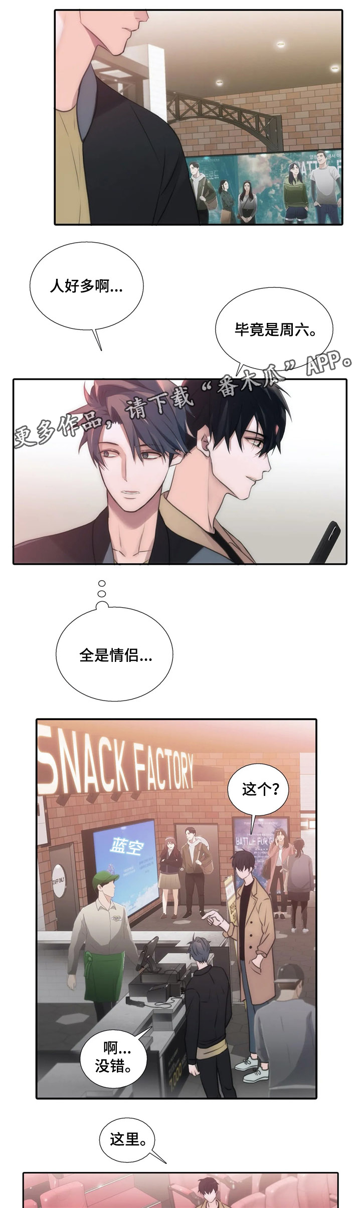 第83话8