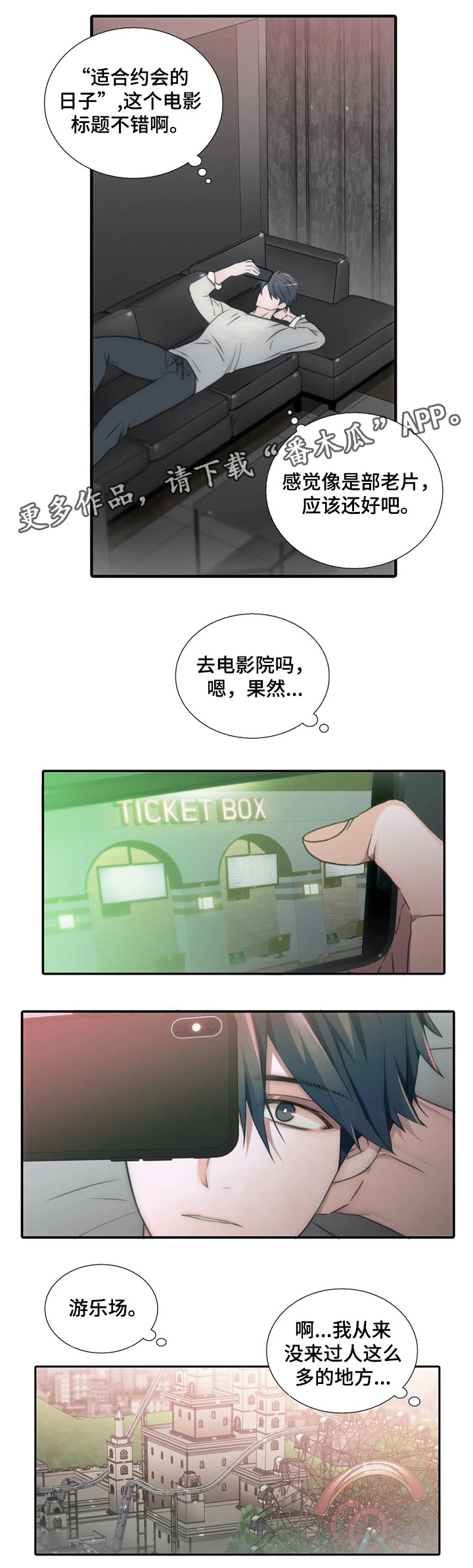 第82话10