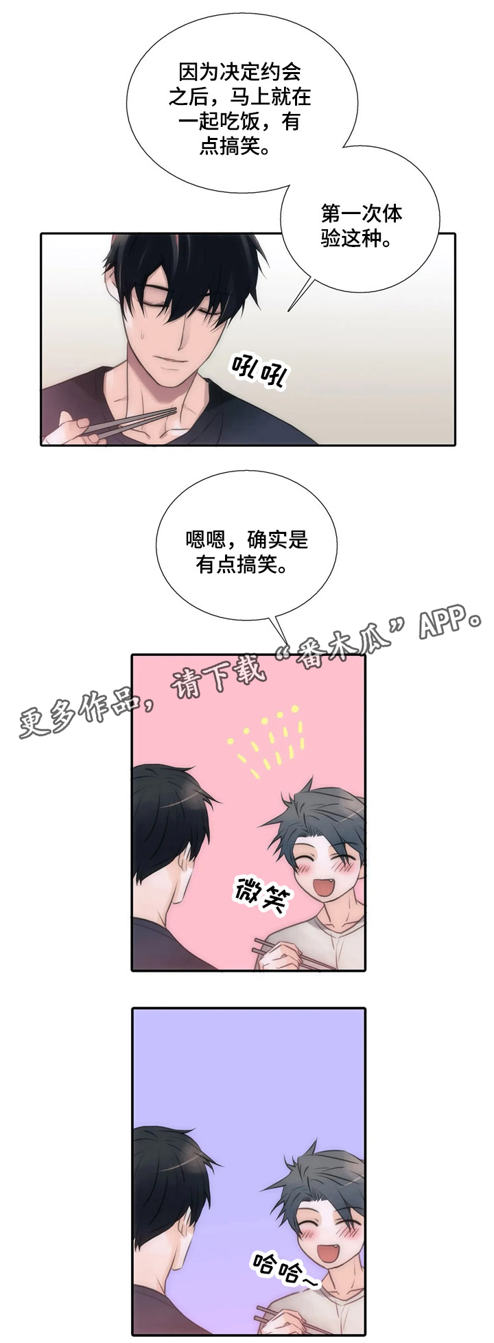 第82话2