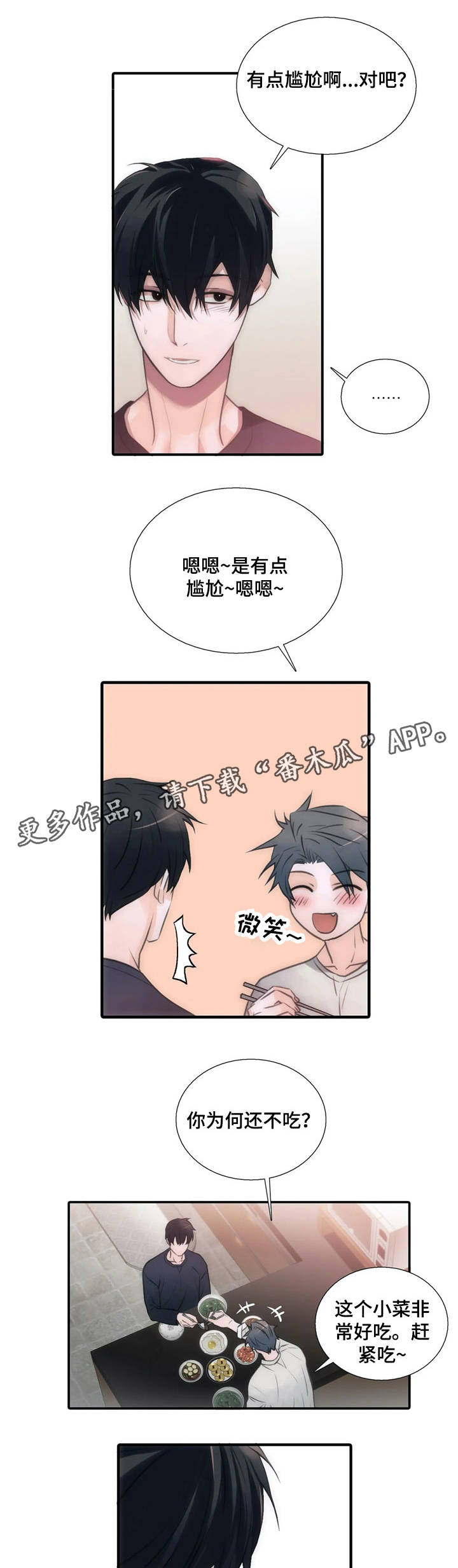 第82话3