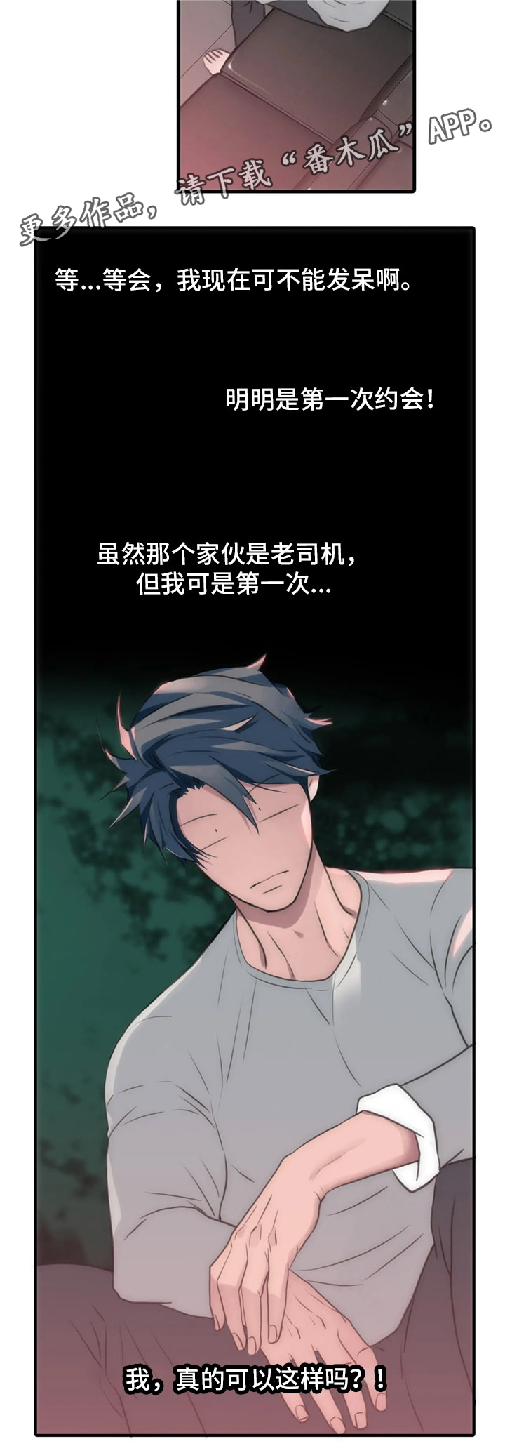 第82话8