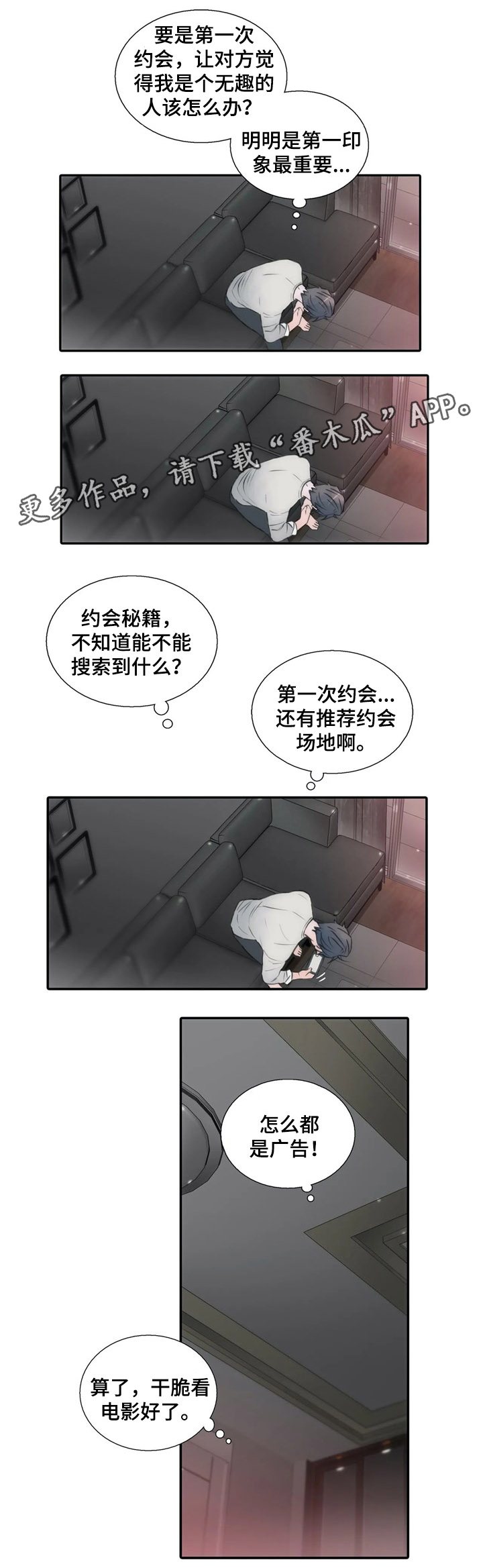 第82话9