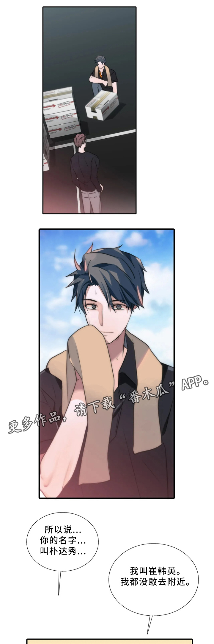 第81话10