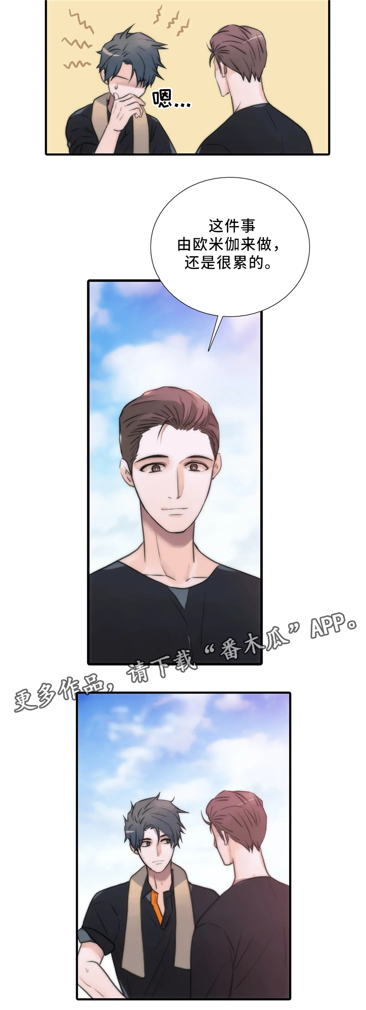 第81话11