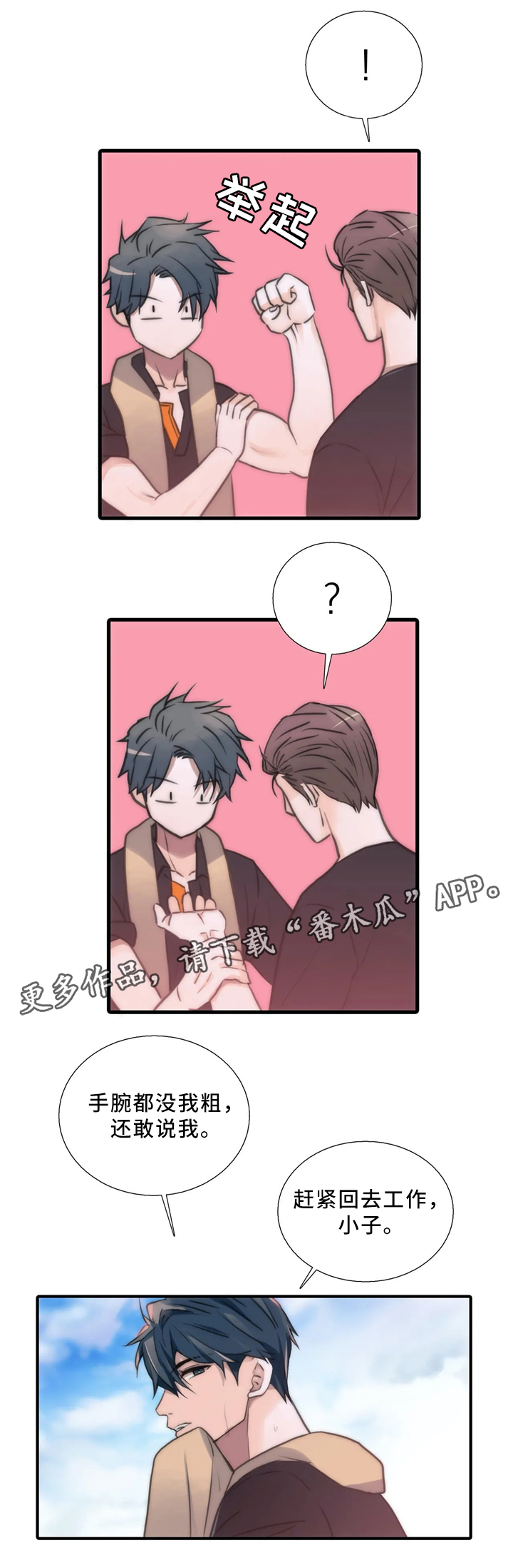 第81话12
