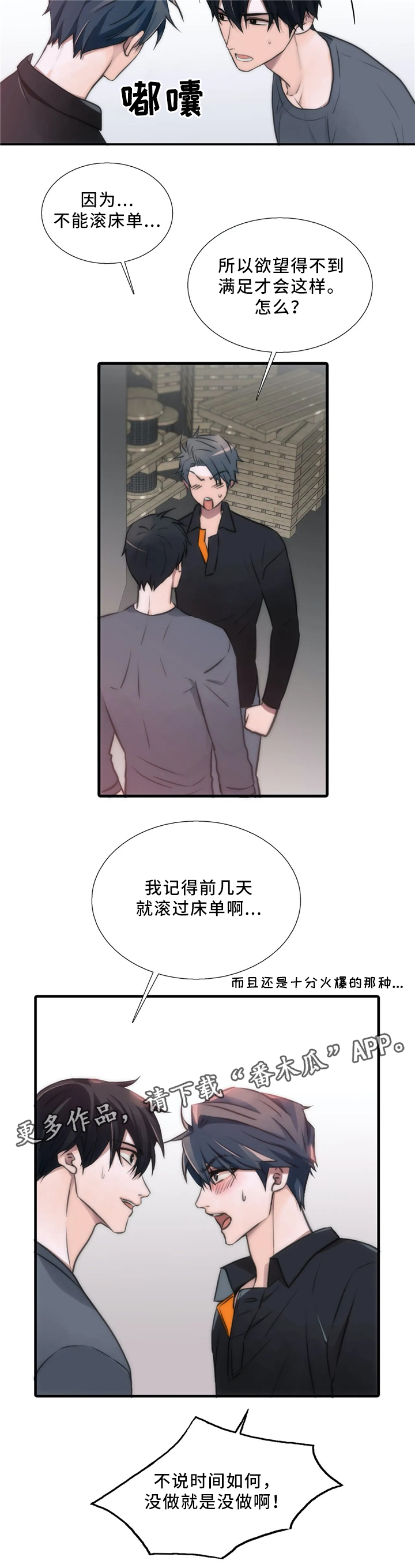 第81话2