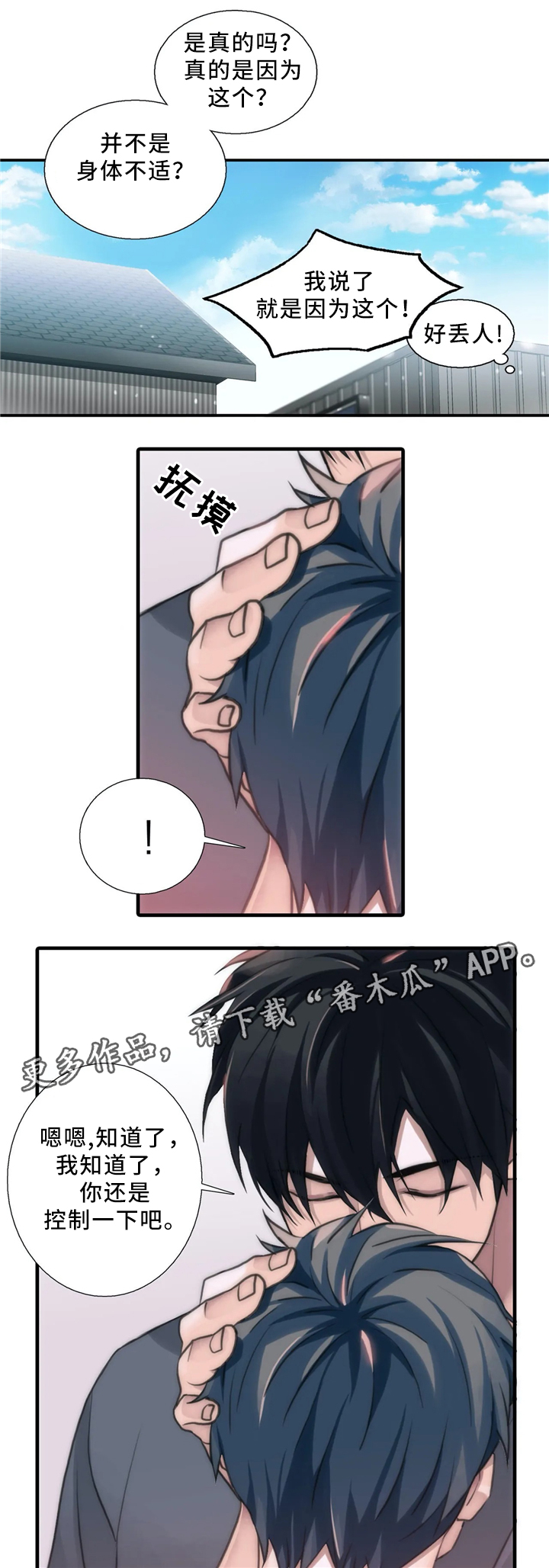 第81话3