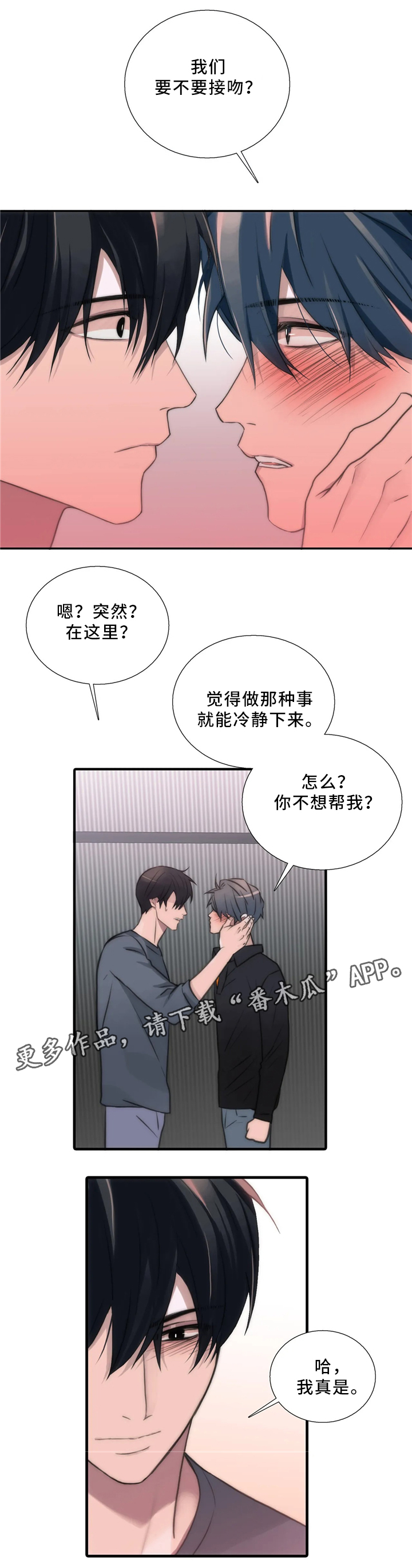 第81话5