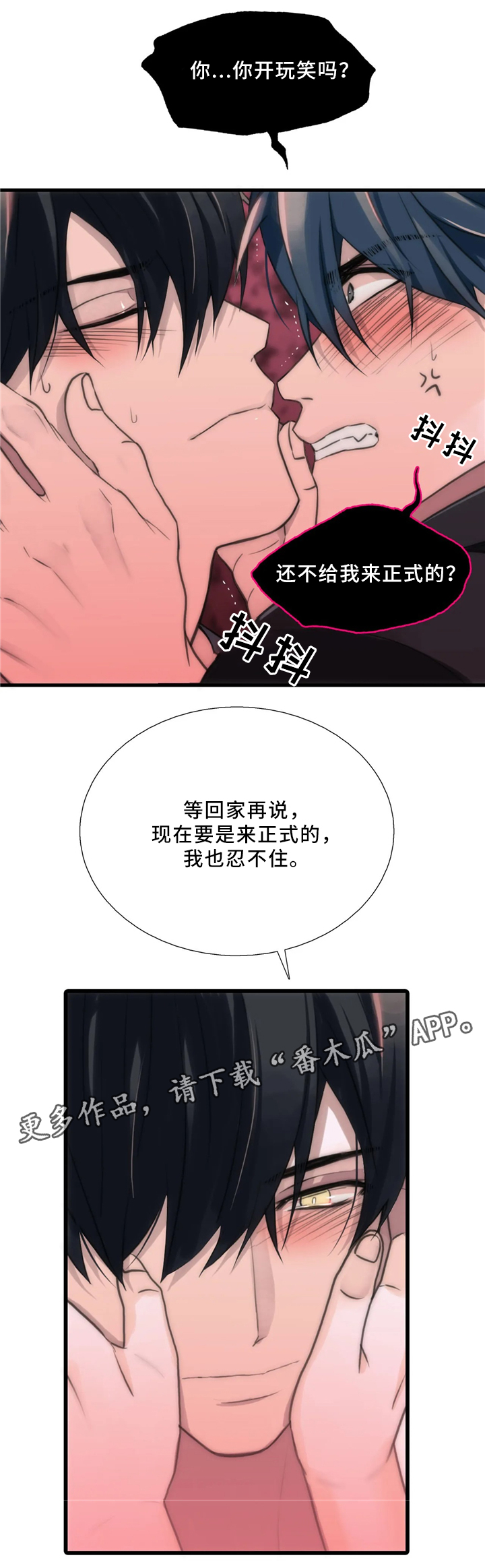 第81话7
