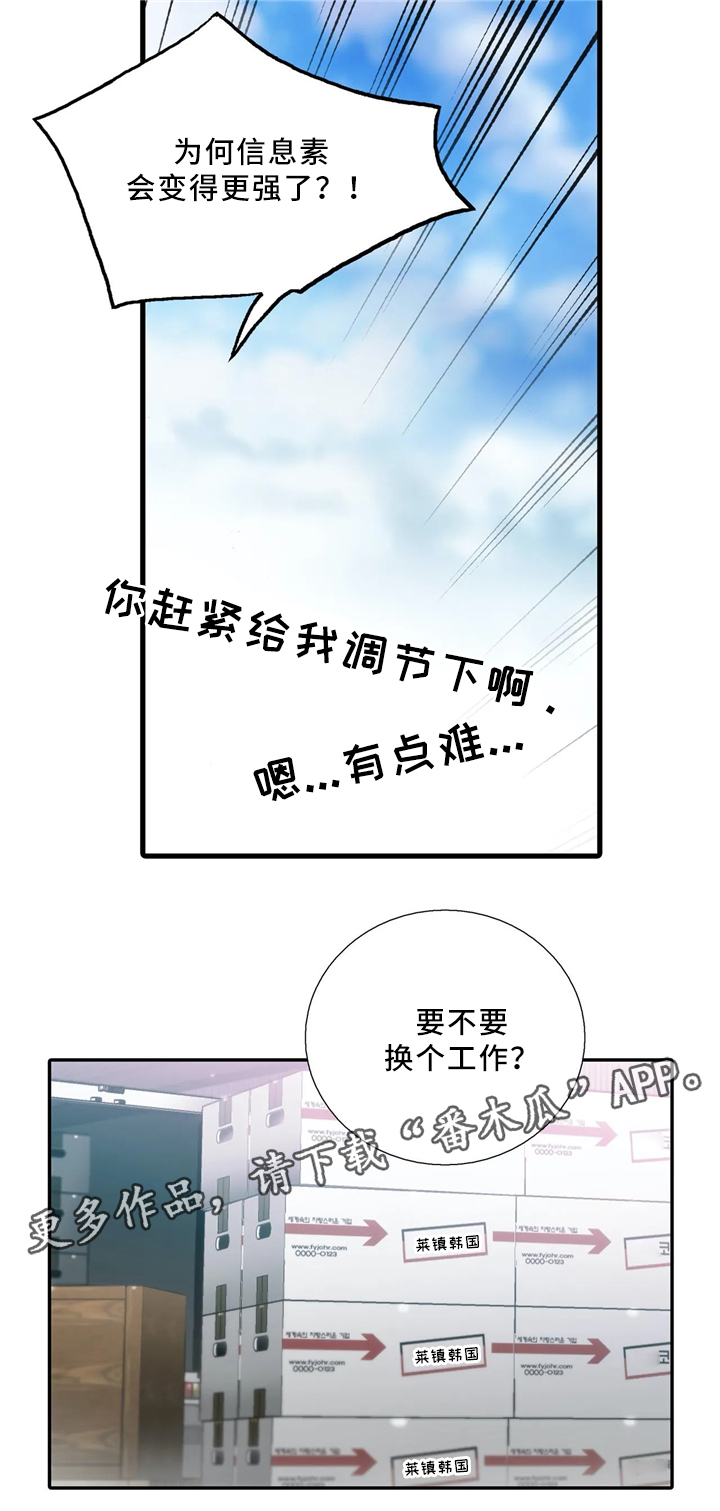 第81话9