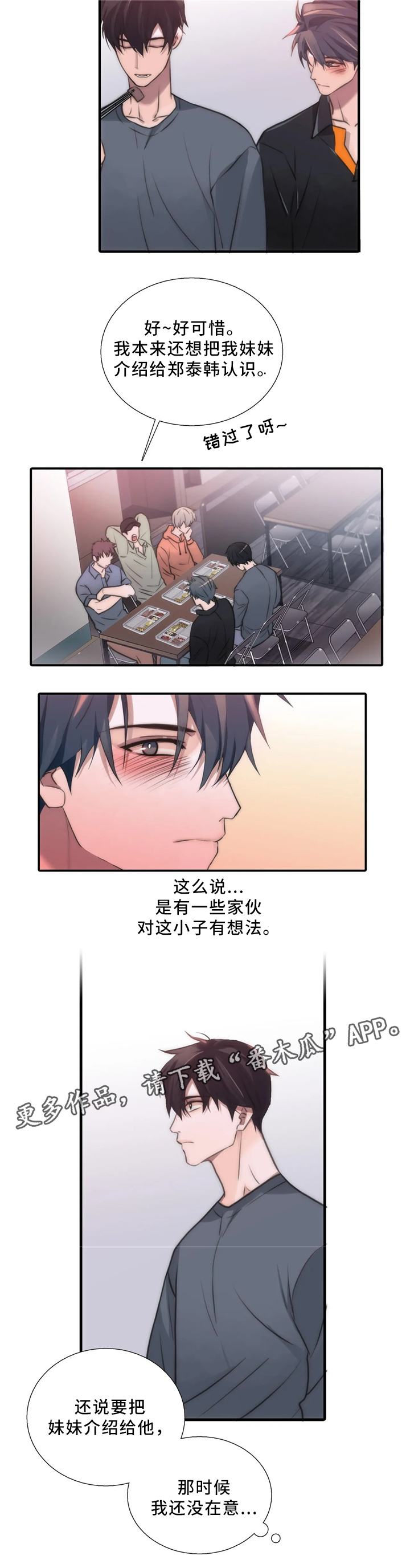 第80话11