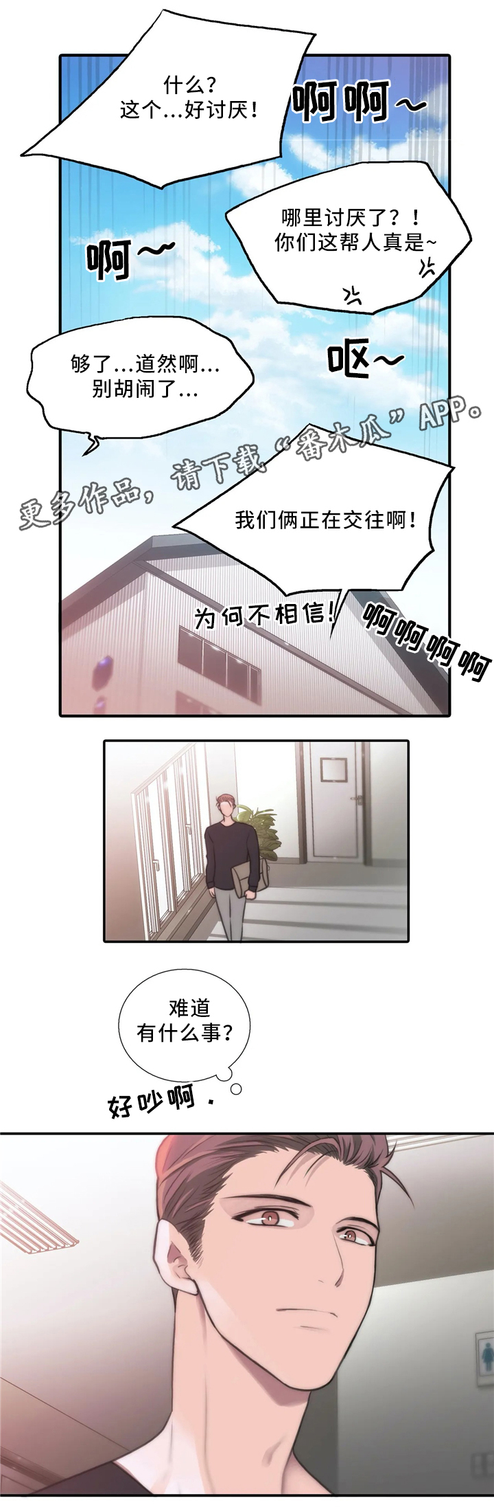 第80话4