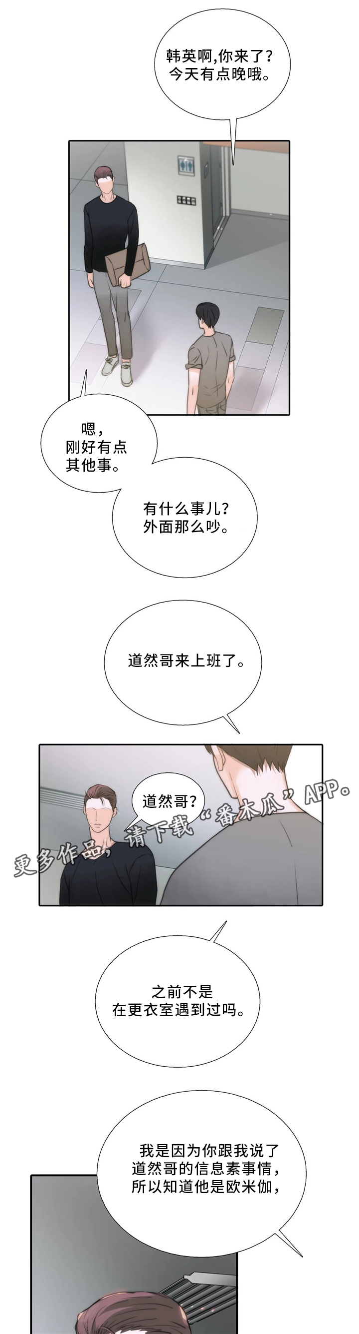 第80话5