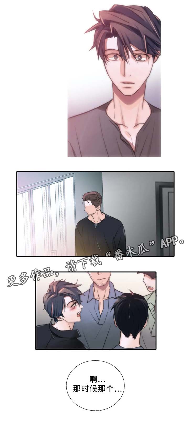 第80话7