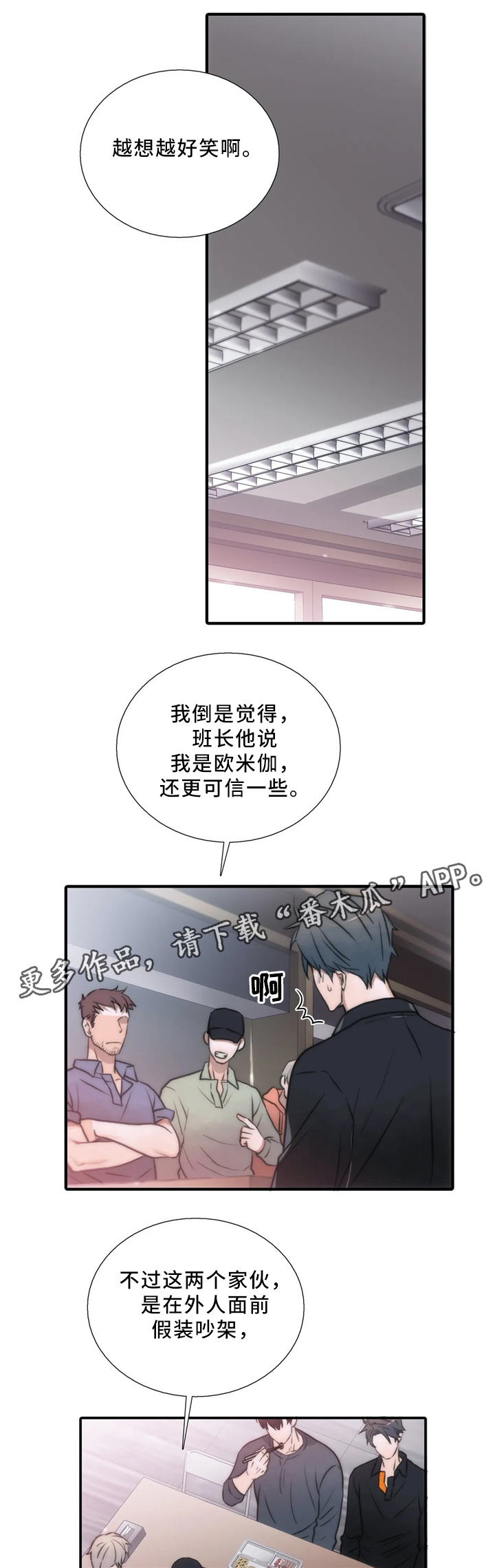 第80话8