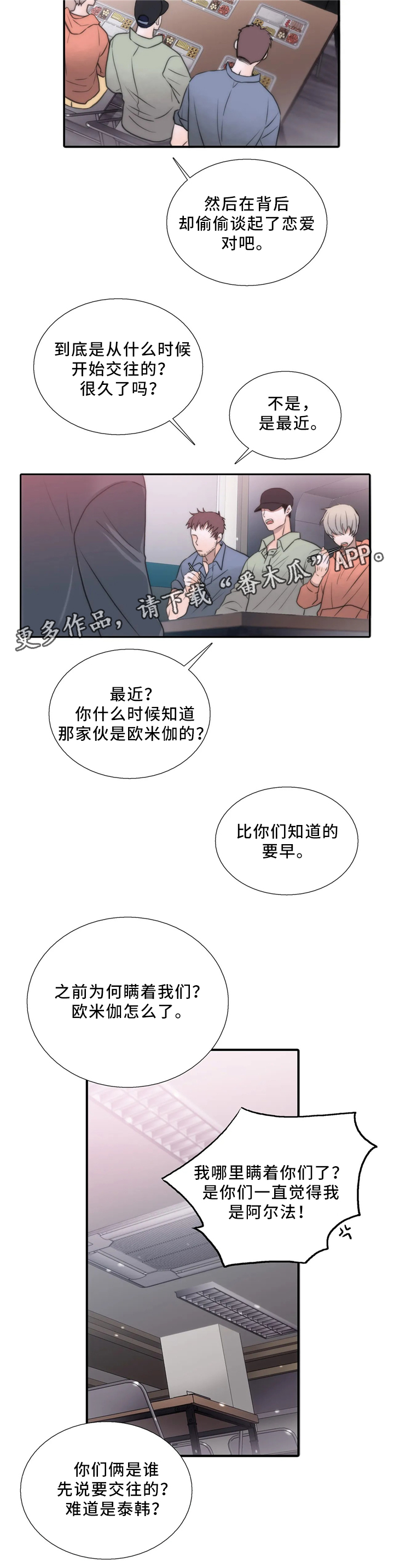 第80话9
