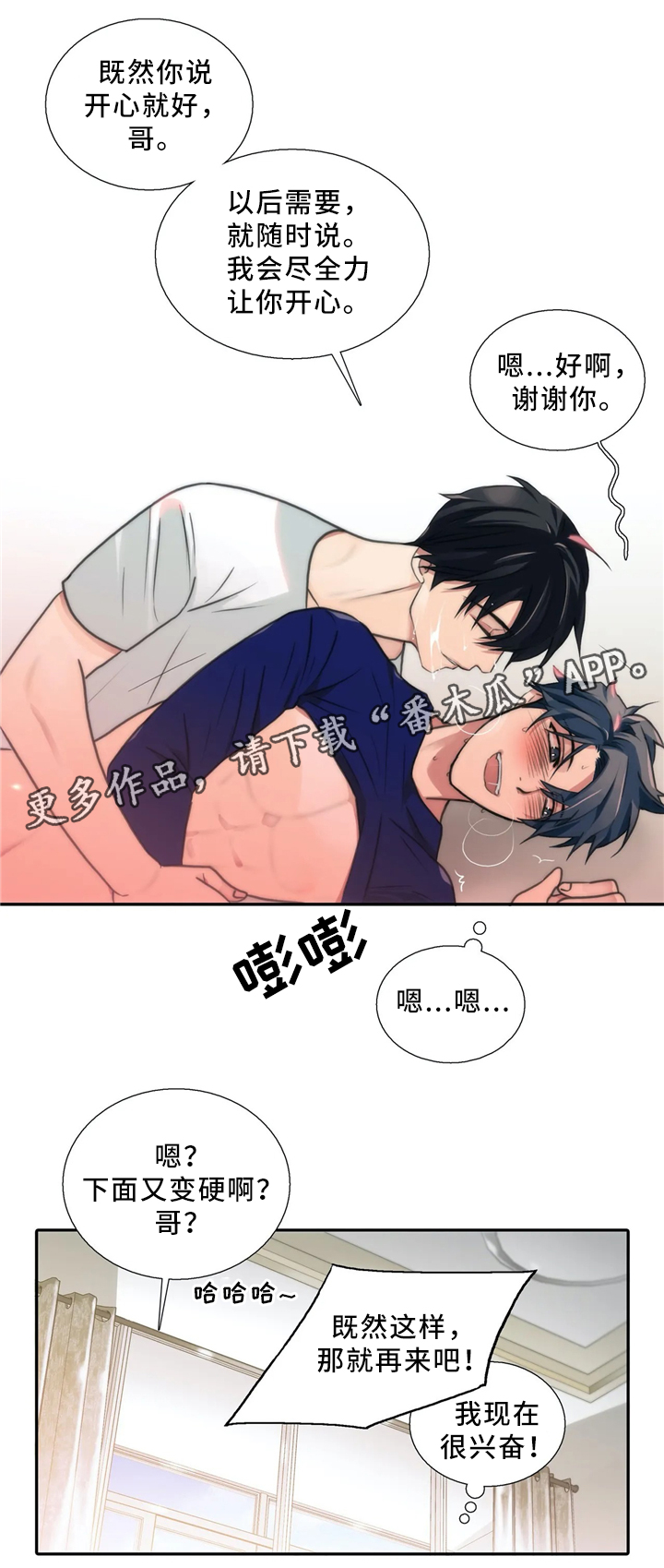 第79话15