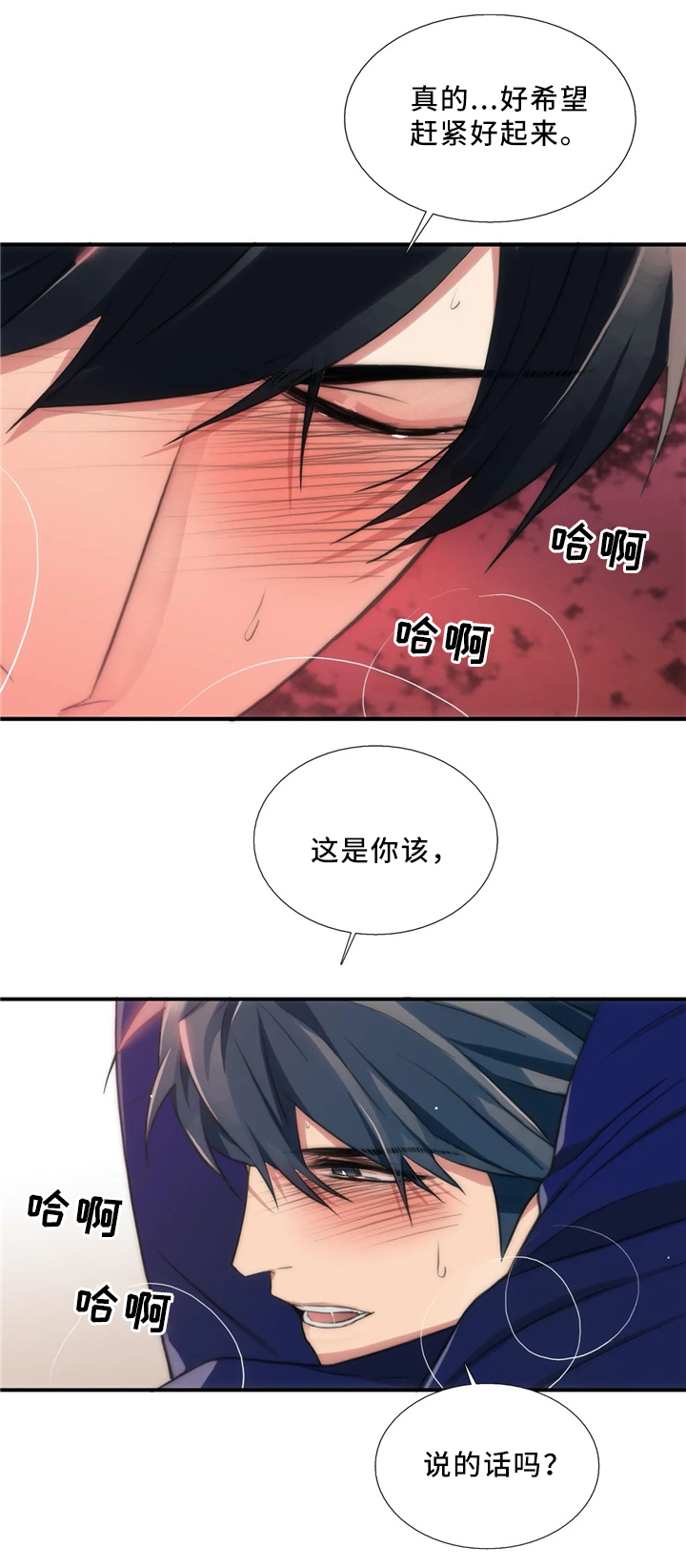 第79话5