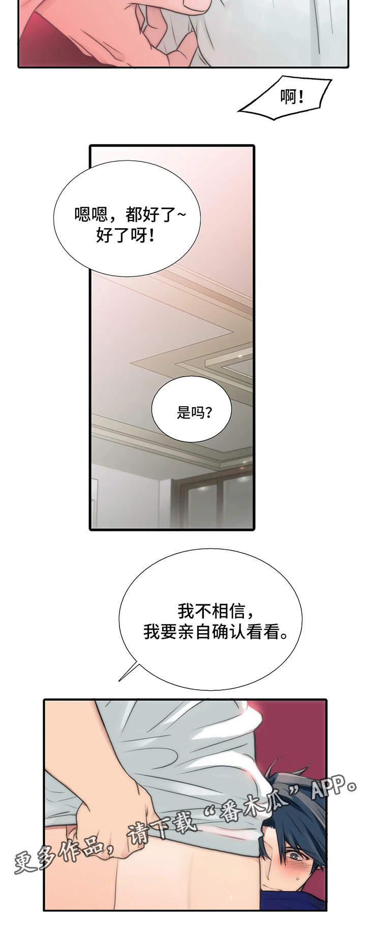 第78话10