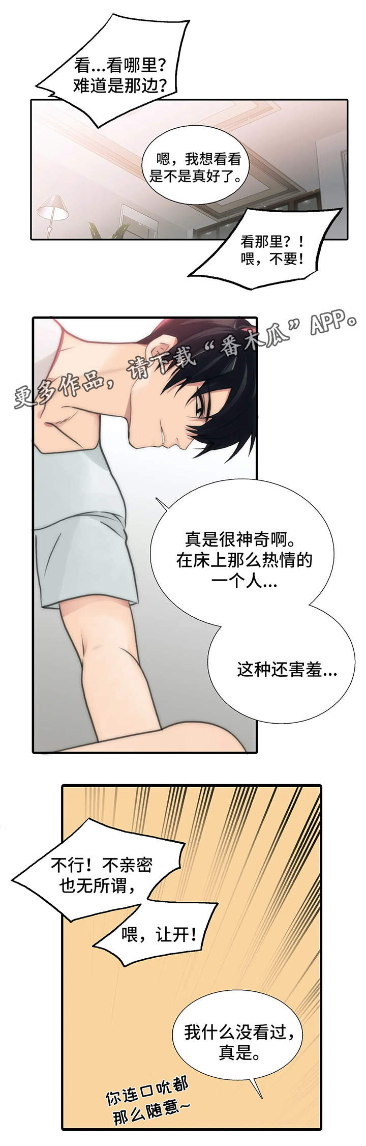 第78话11