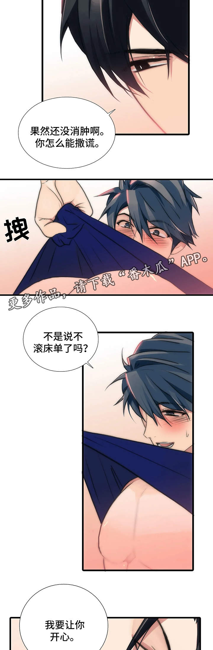 第78话13