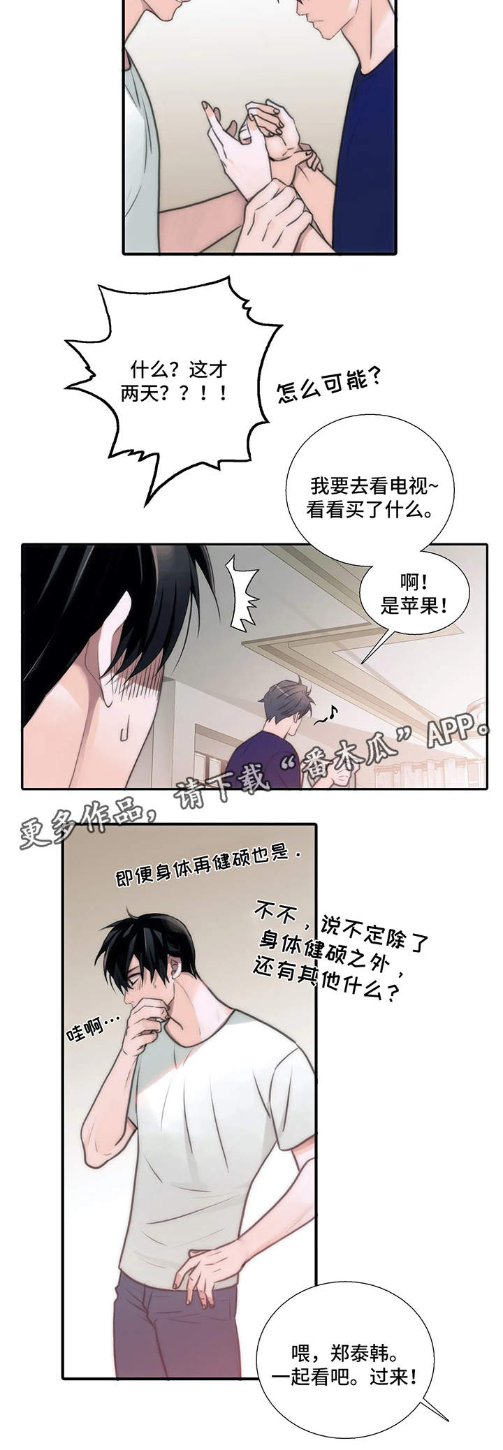 第78话3