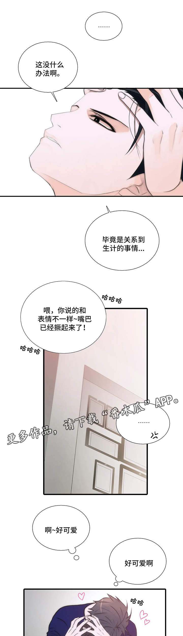 第78话7