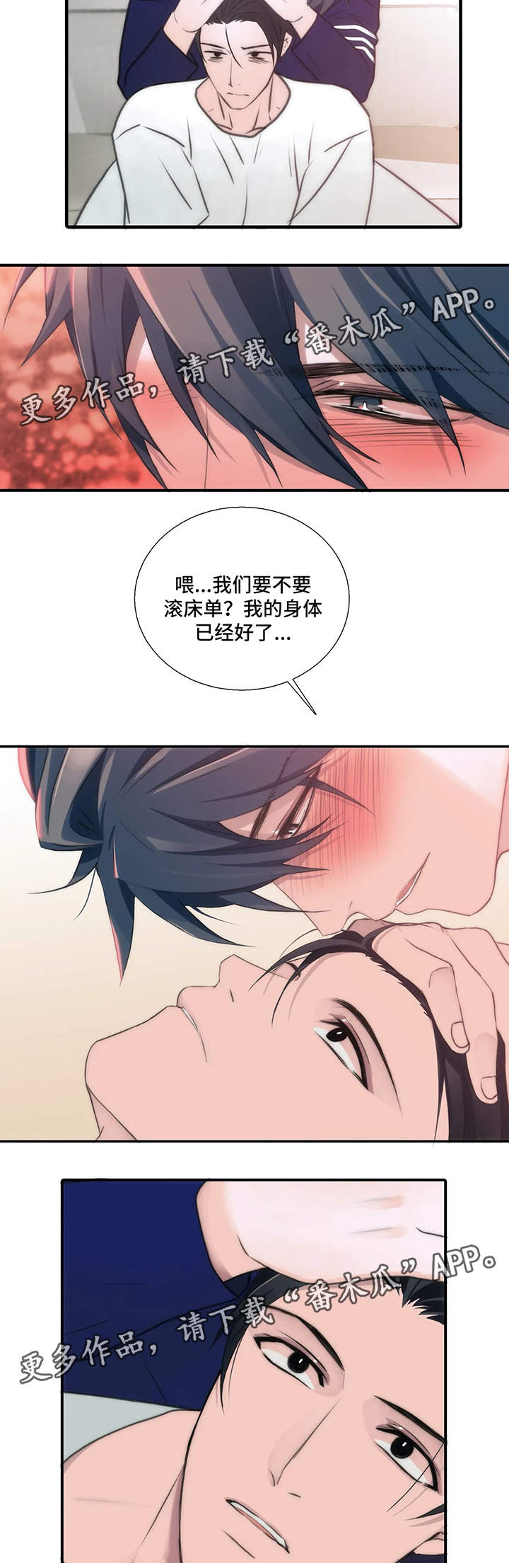 第78话8