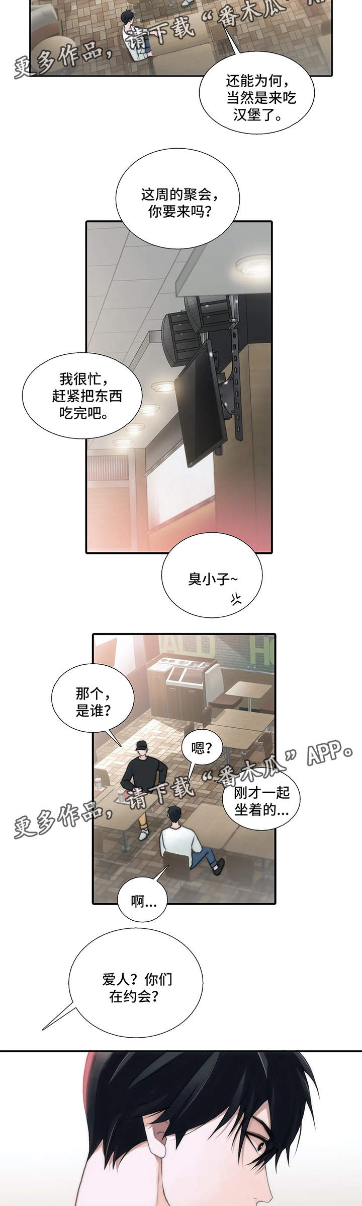 第77话1